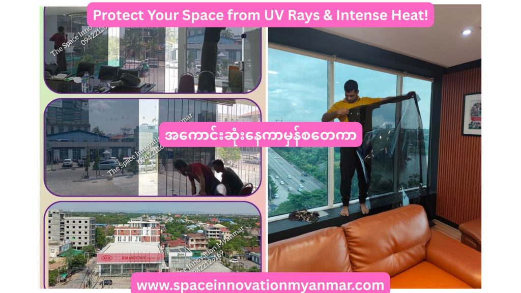Tired of Hot Rooms and Faded Furniture?